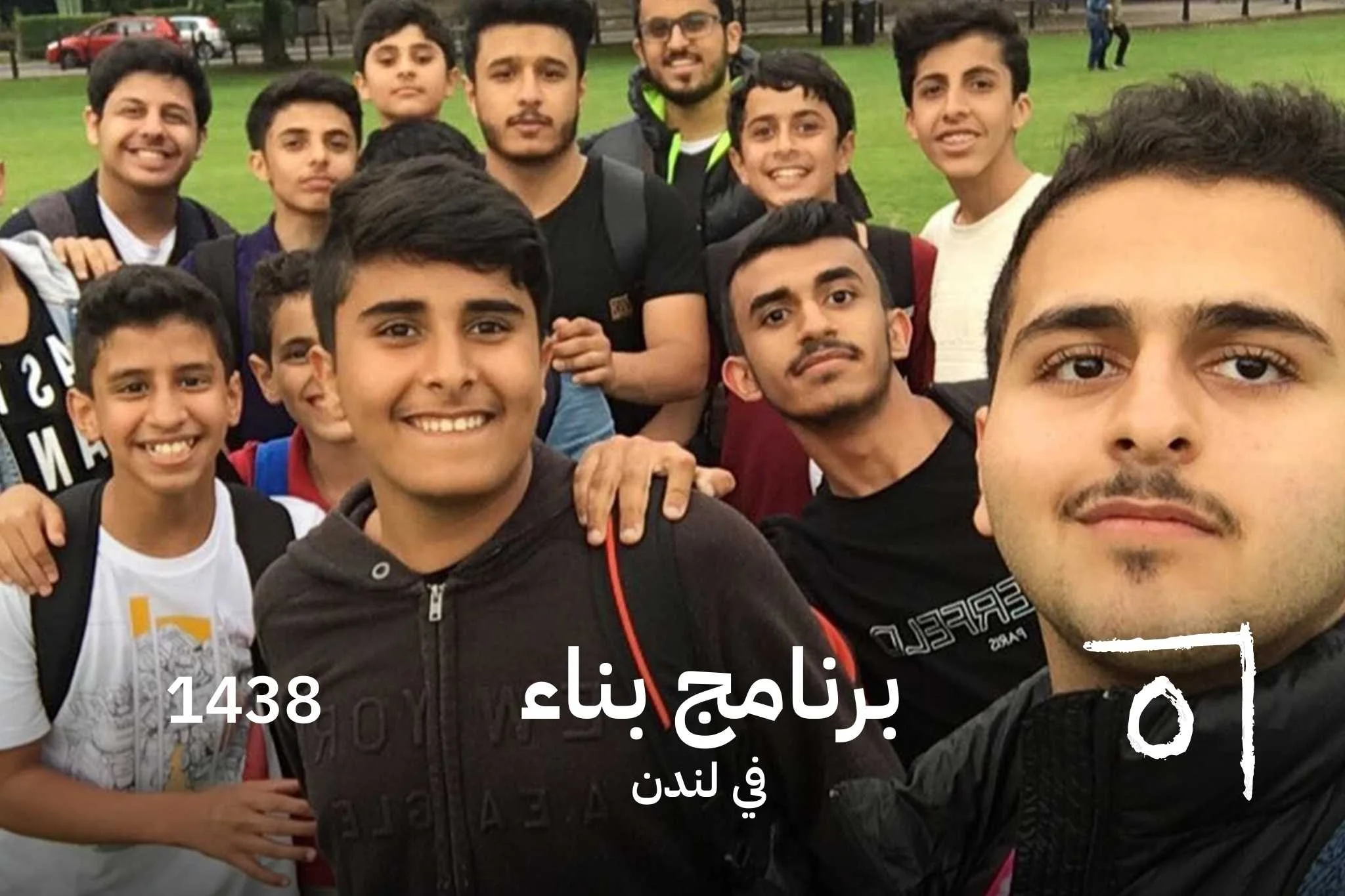 2017/1438 برنامج بناء في بريطانيا